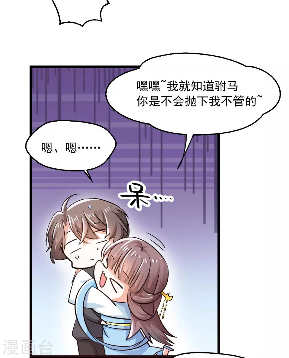 第4话 楚大忽悠-第5话