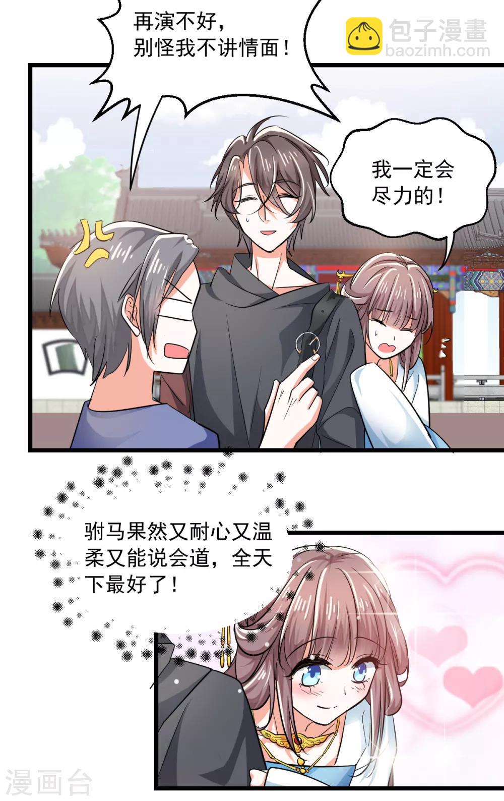 第4话 楚大忽悠-第5话