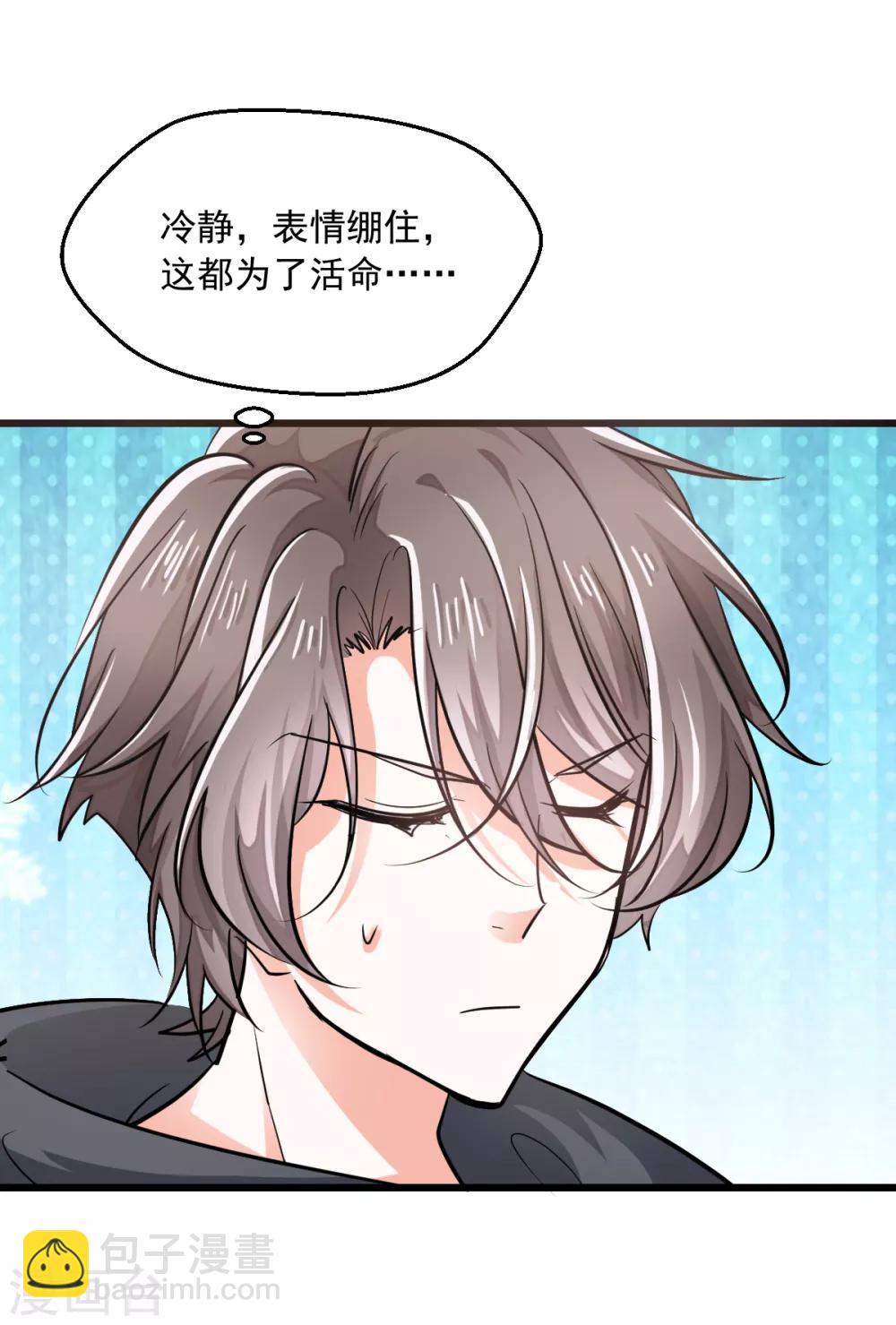 第4话 楚大忽悠-第5话