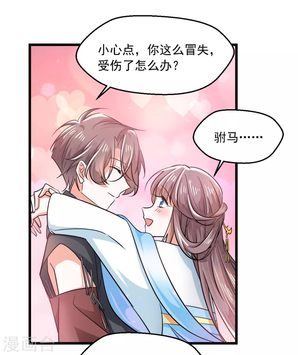 第4话 楚大忽悠-第5话