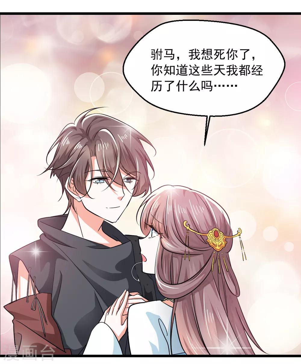 第4话 楚大忽悠-第5话