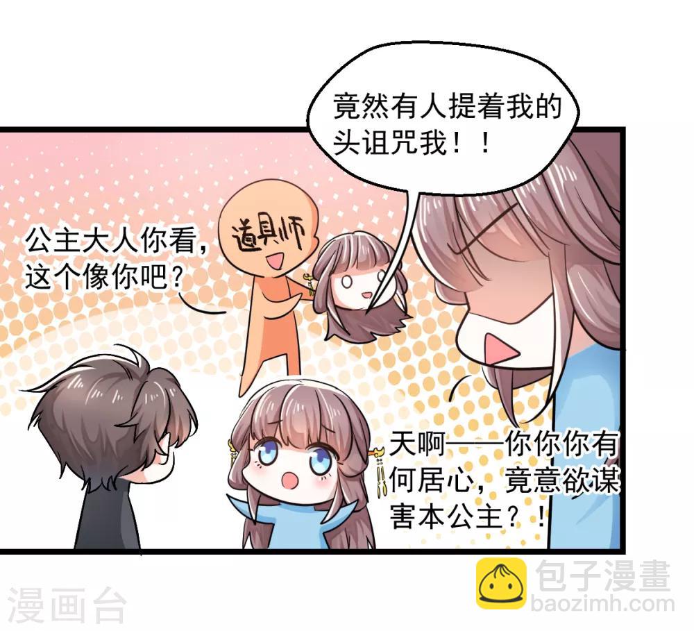 第4话 楚大忽悠-第5话