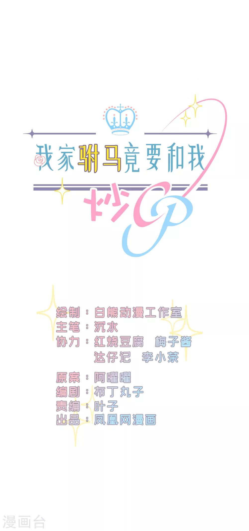 第39话 彻查到底-第41话