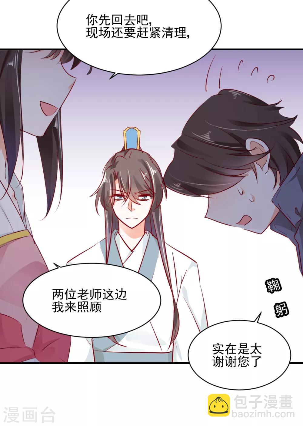 第39话 彻查到底-第41话