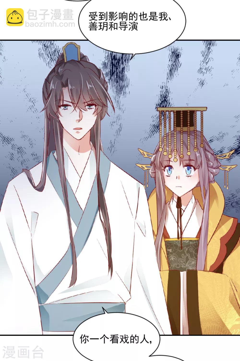 第39话 彻查到底-第41话