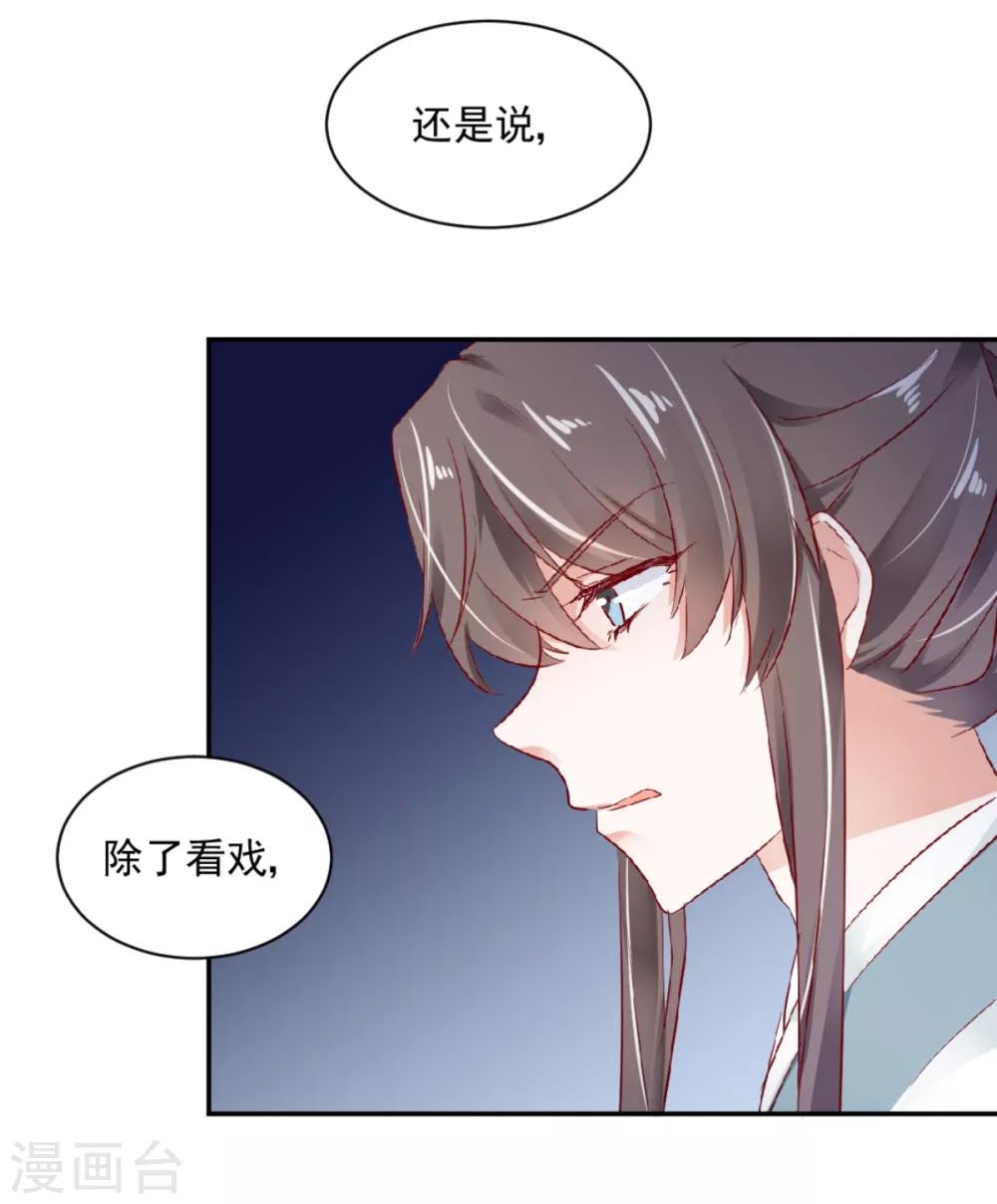 第39话 彻查到底-第41话