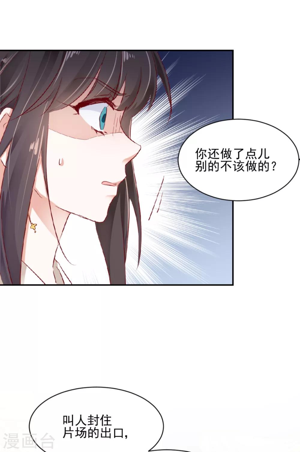 第39话 彻查到底-第41话