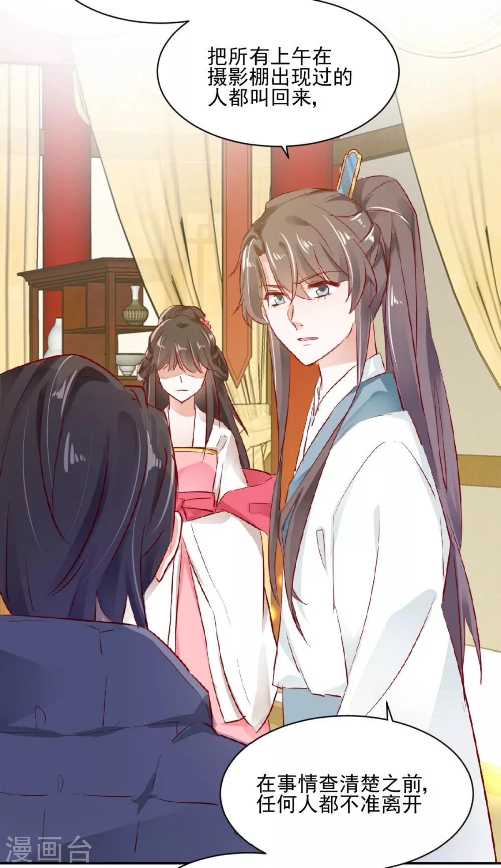 第39话 彻查到底-第41话