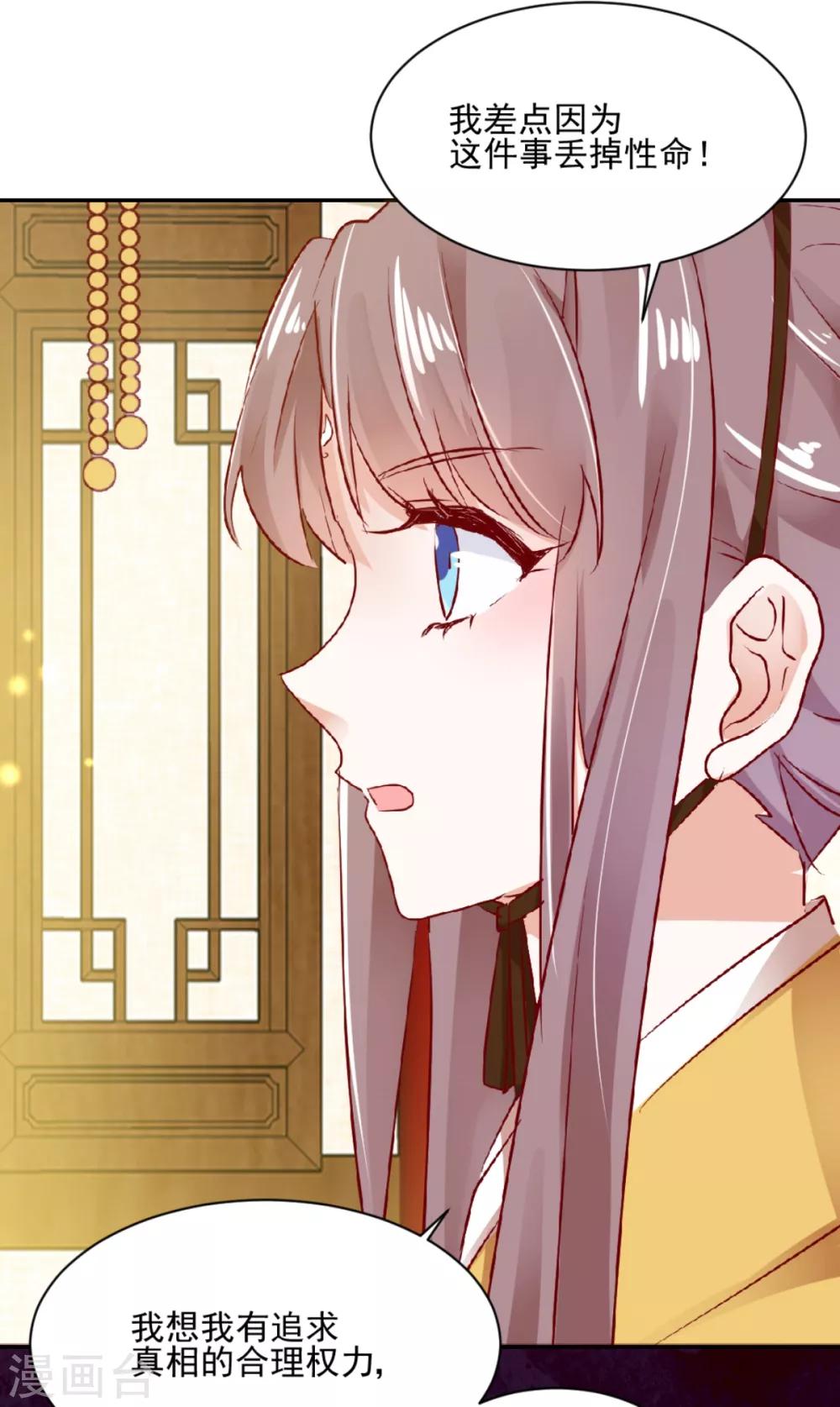 第39话 彻查到底-第41话