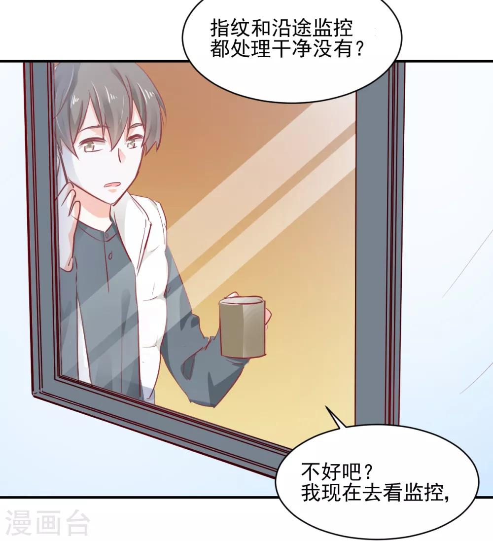 第39话 彻查到底-第41话