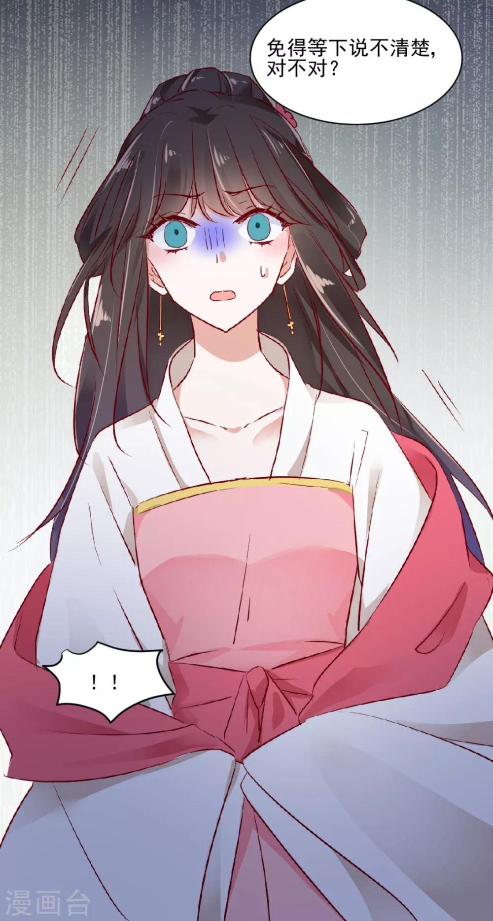 第39话 彻查到底-第41话