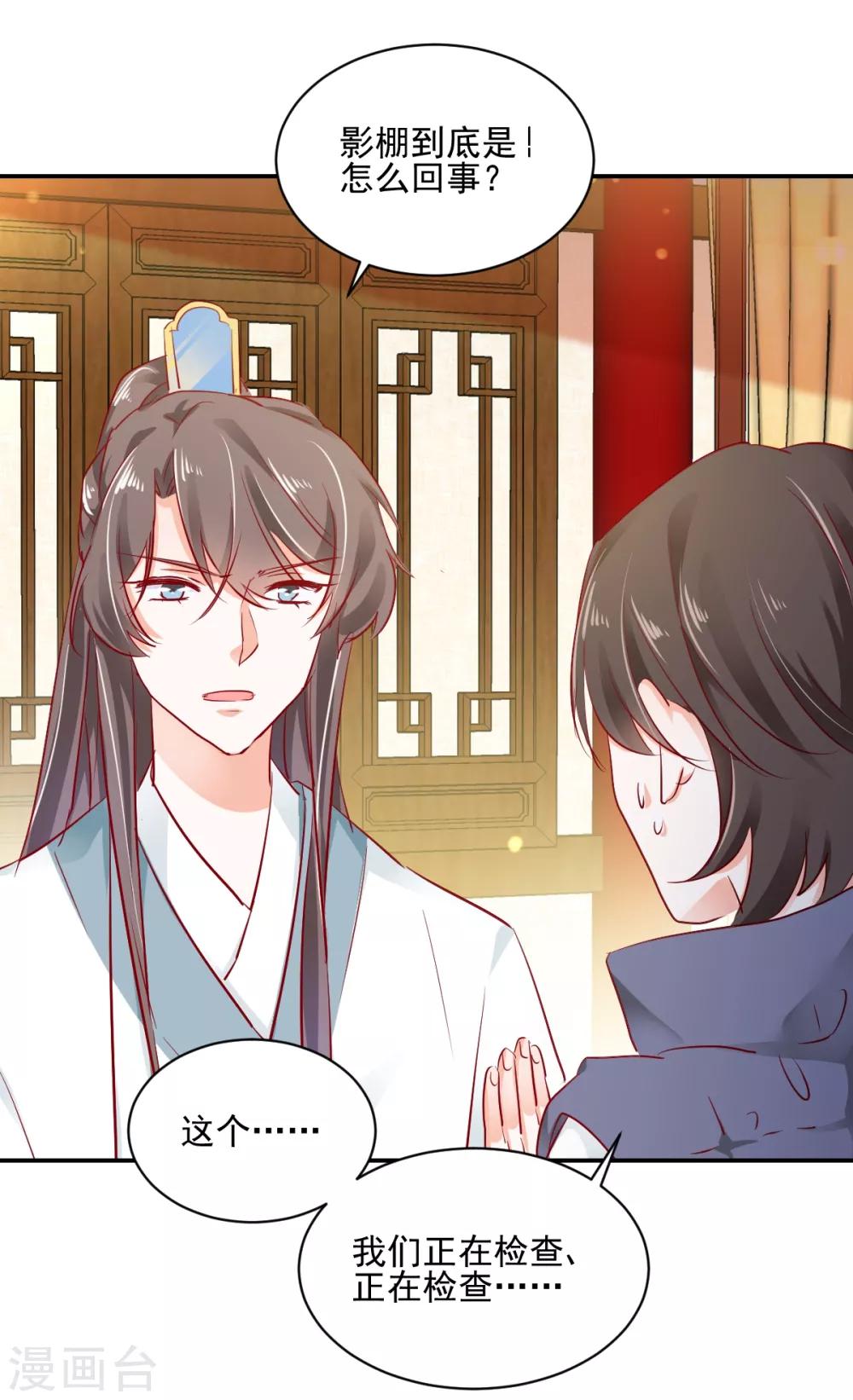 第39话 彻查到底-第41话