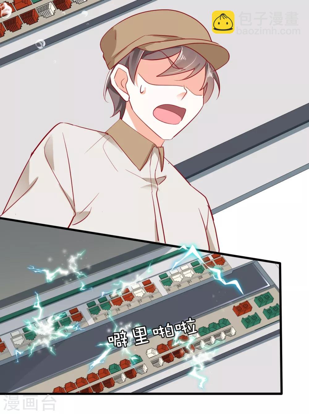 第41话 弃车保帅-第43话