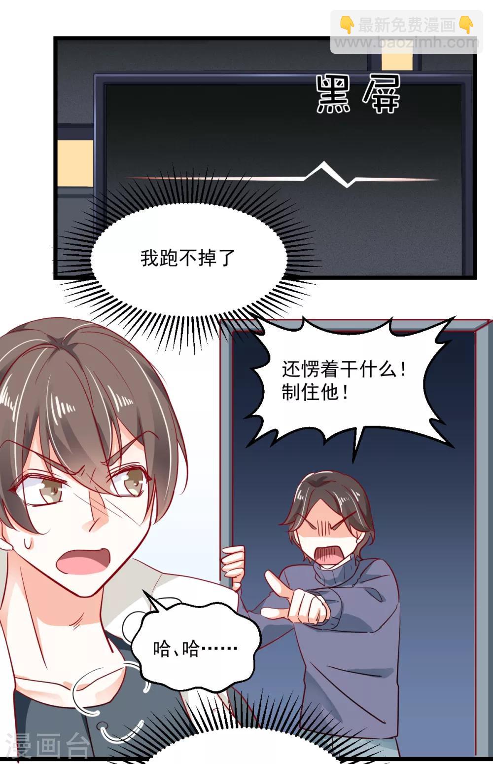 第41话 弃车保帅-第43话