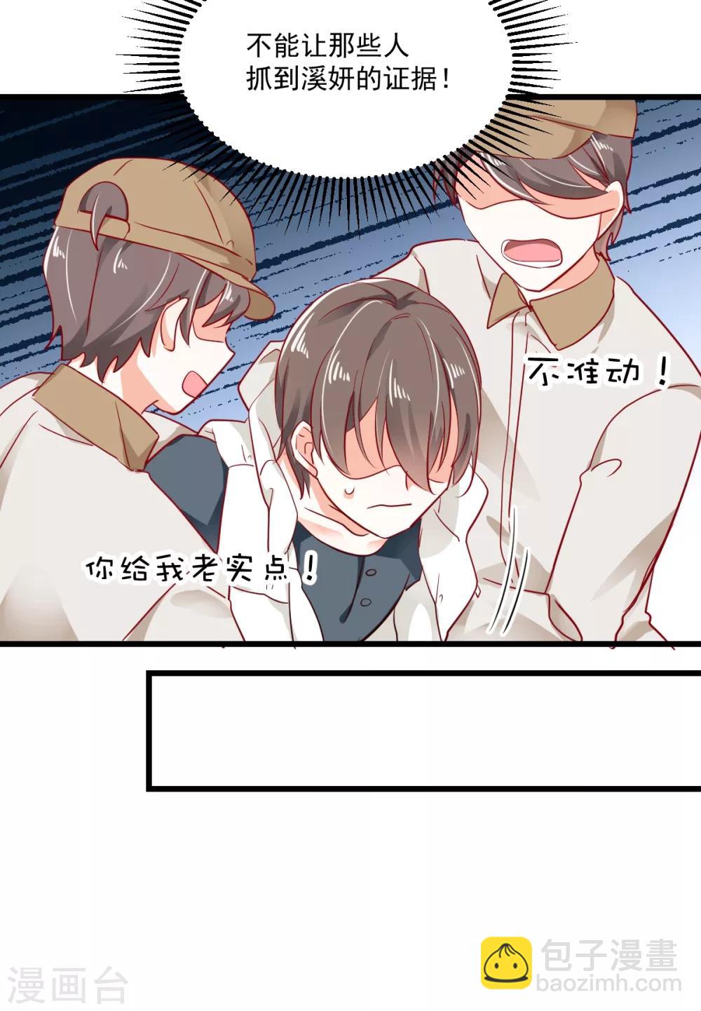 第41话 弃车保帅-第43话