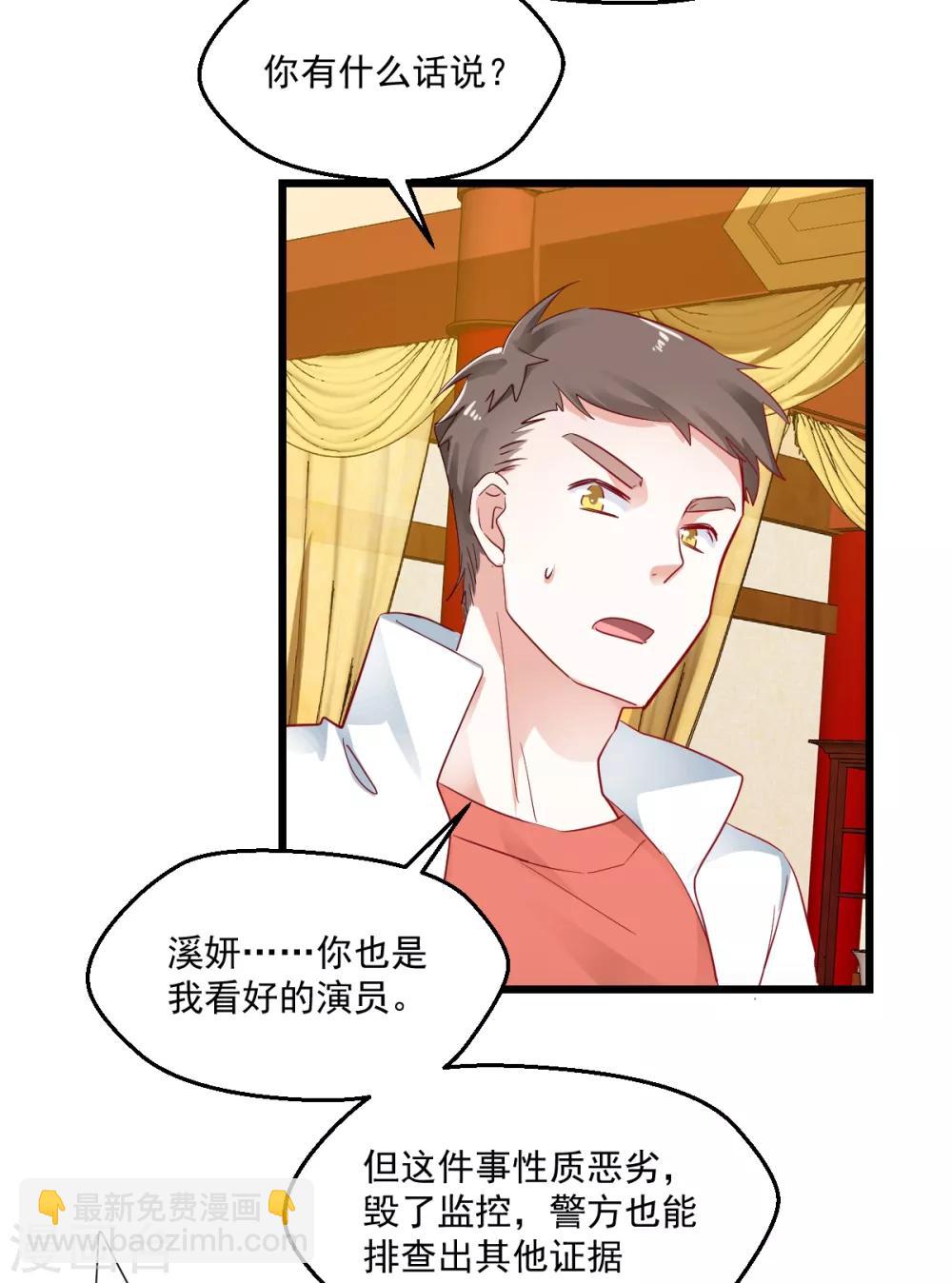 第41话 弃车保帅-第43话