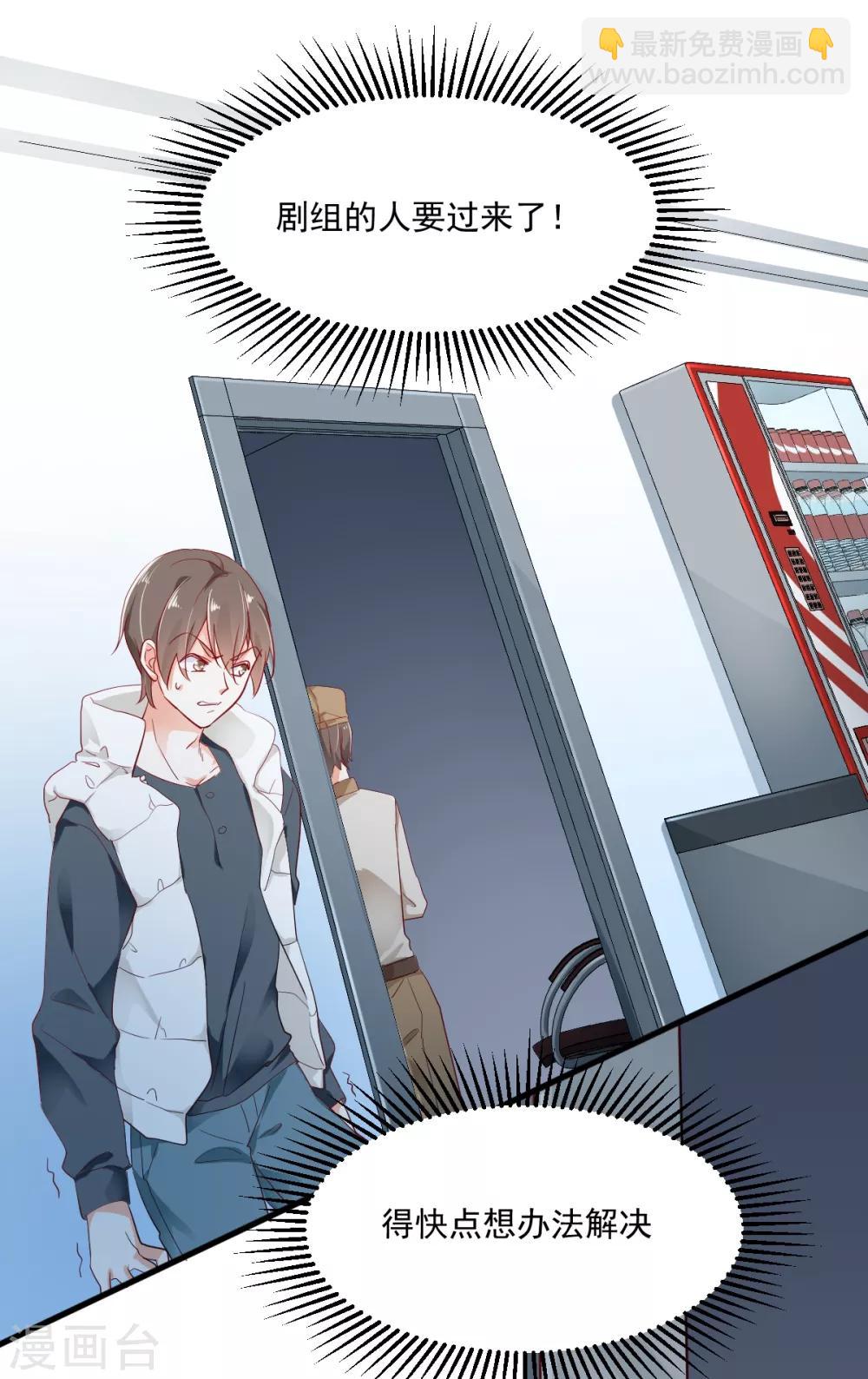 第41话 弃车保帅-第43话