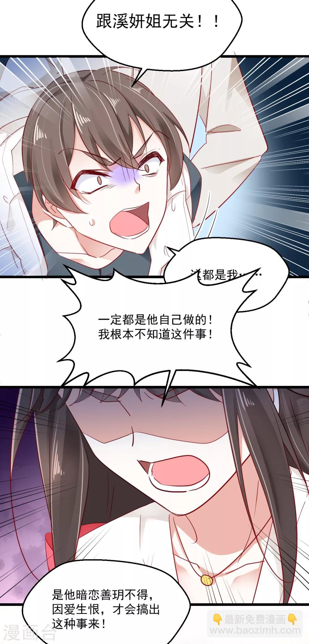 第41话 弃车保帅-第43话