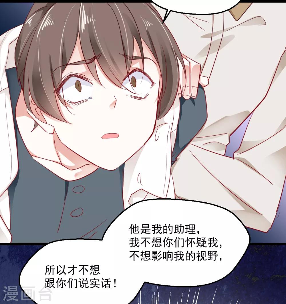 第41话 弃车保帅-第43话