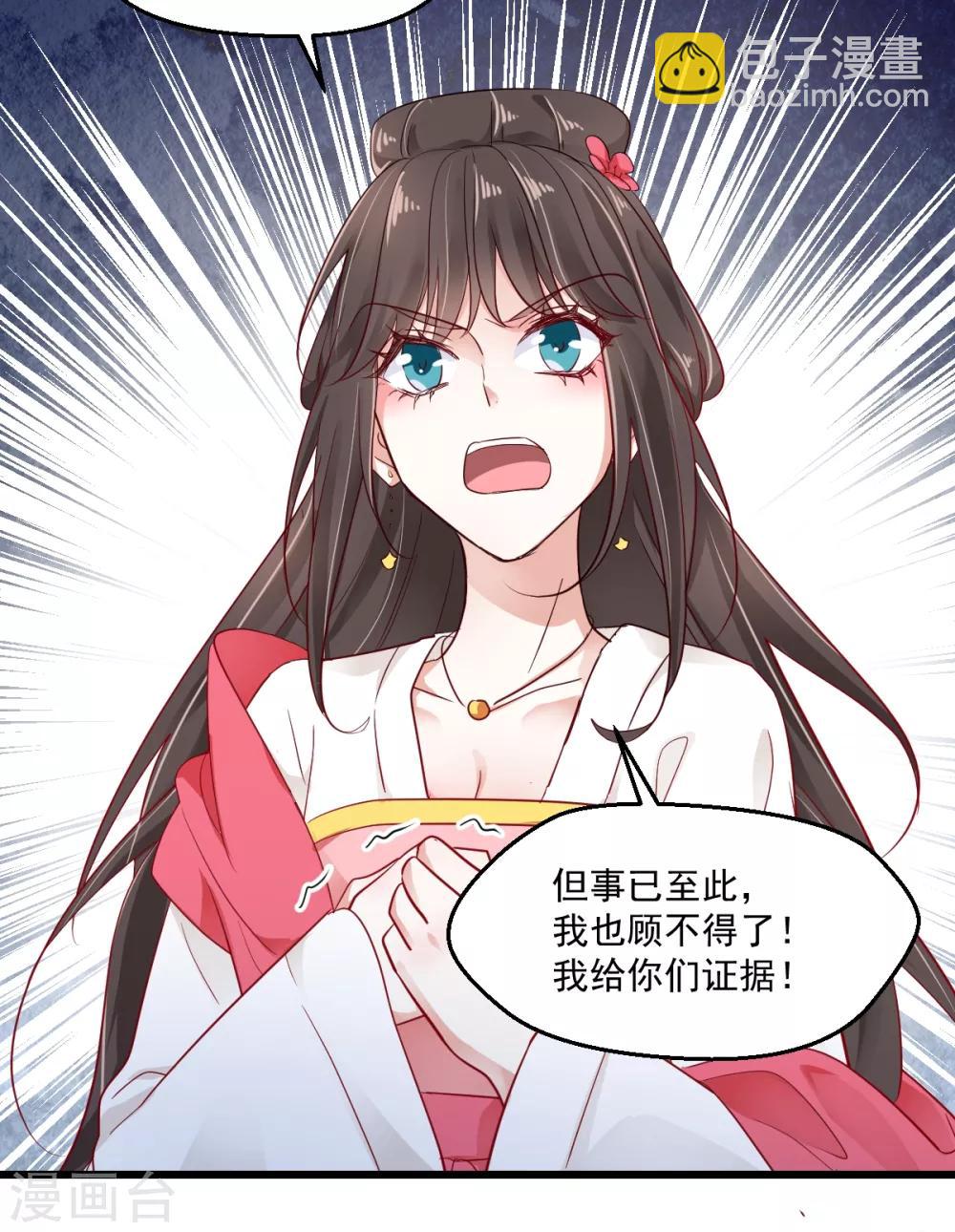 第41话 弃车保帅-第43话