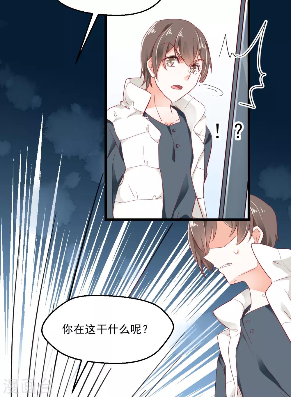 第41话 弃车保帅-第43话