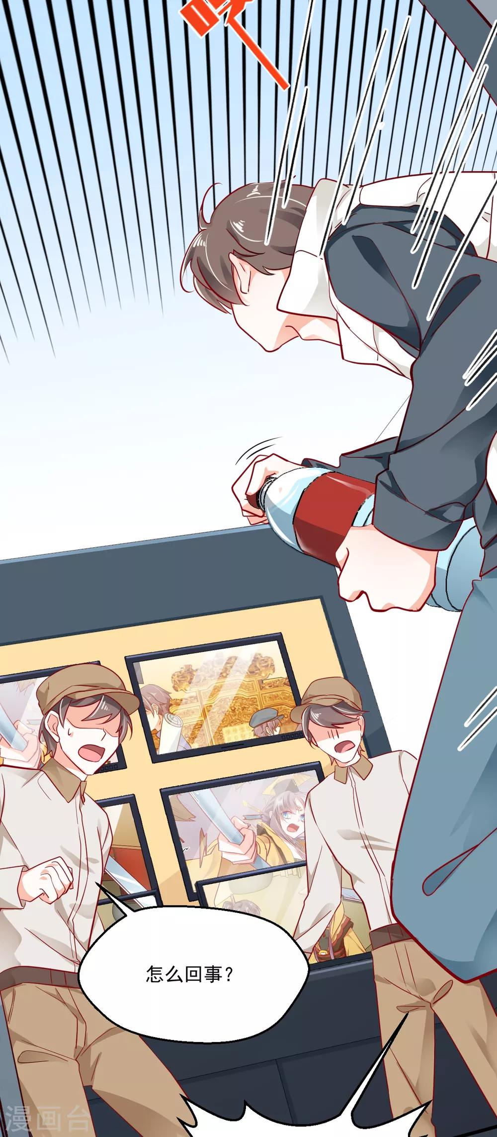 第41话 弃车保帅-第43话