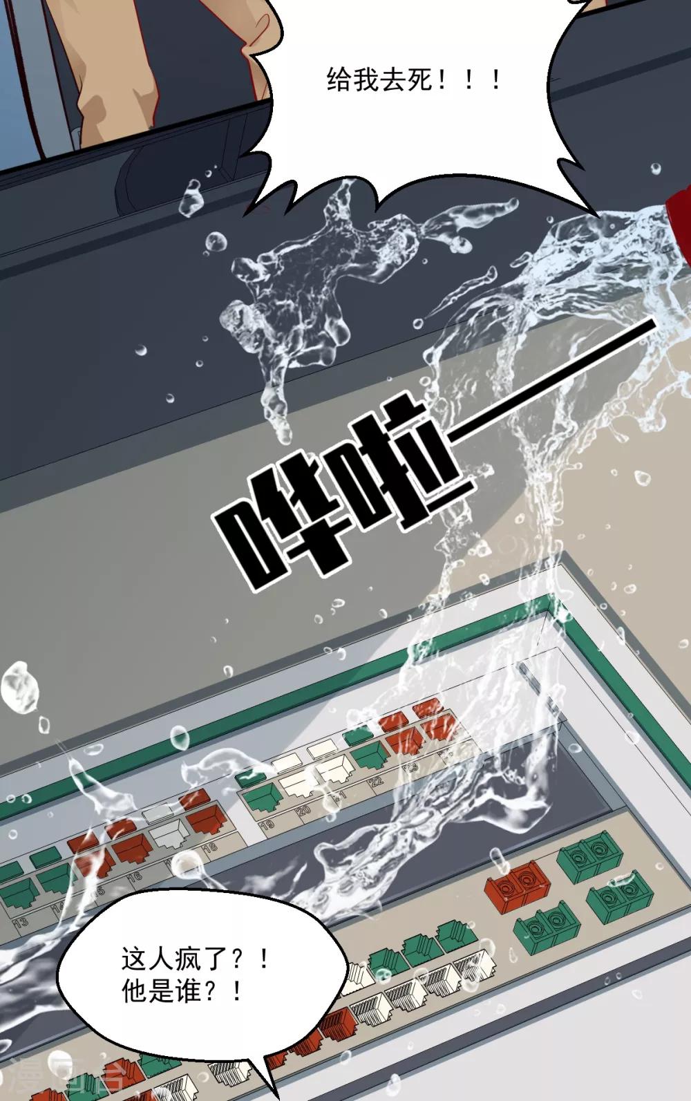 第41话 弃车保帅-第43话