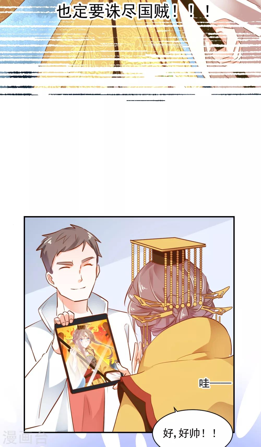 第43话 转运吉兆-第45话