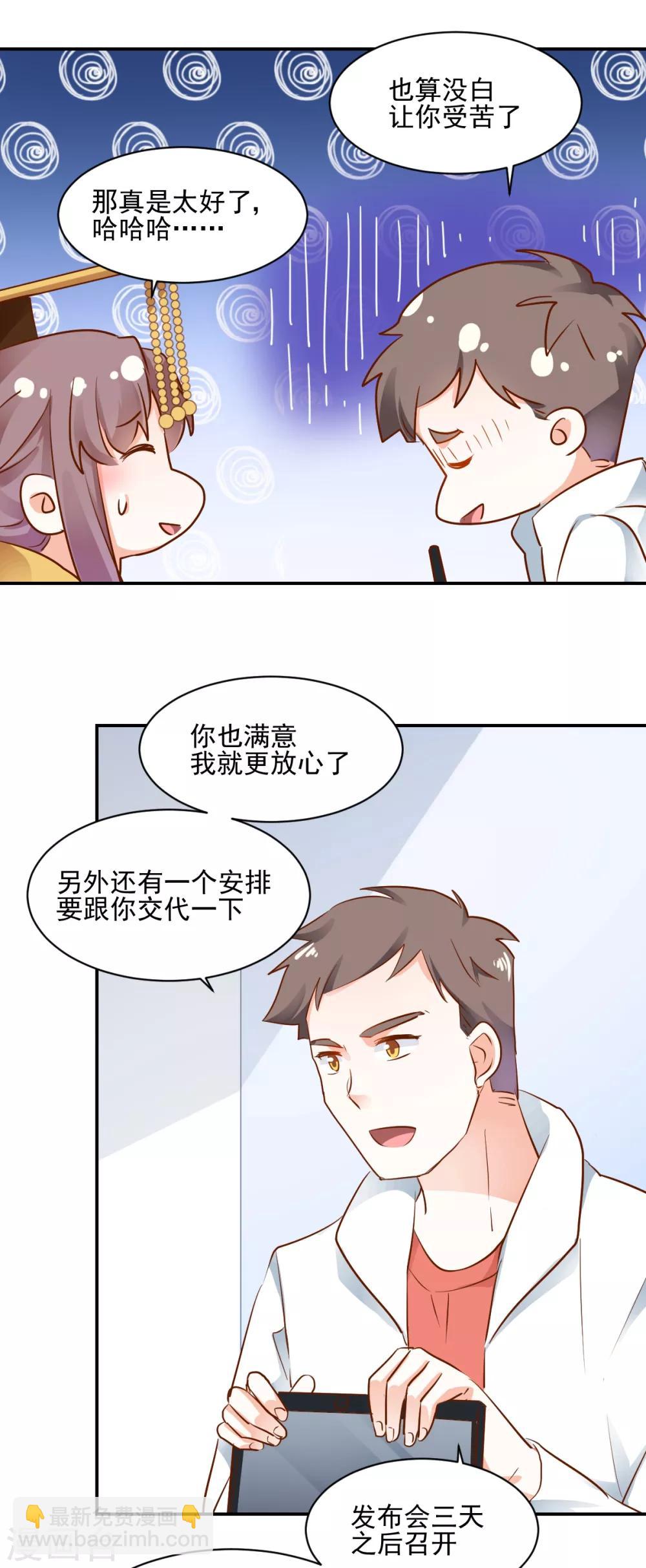 第43话 转运吉兆-第45话