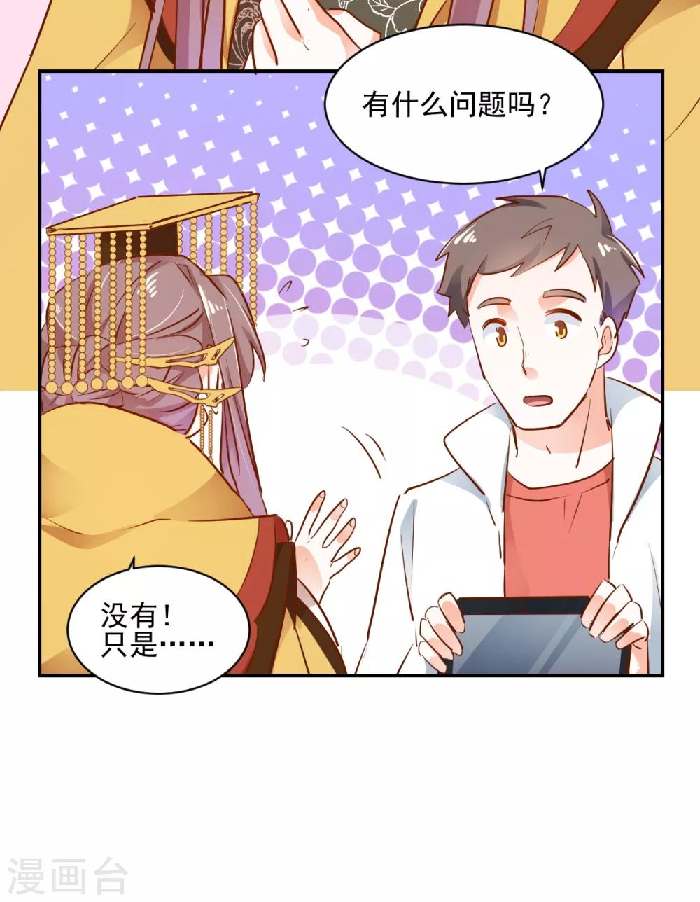 第43话 转运吉兆-第45话