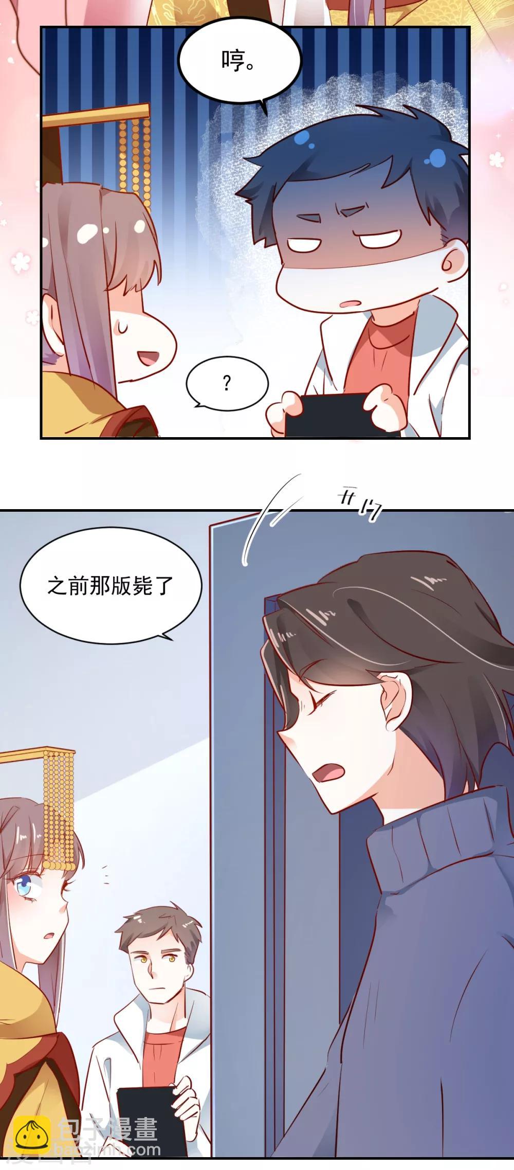 第43话 转运吉兆-第45话