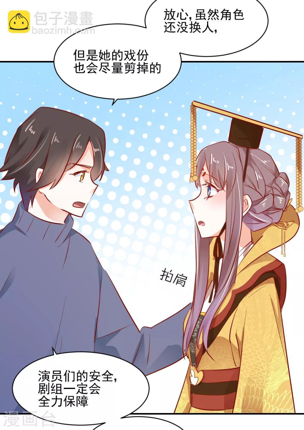 第43话 转运吉兆-第45话