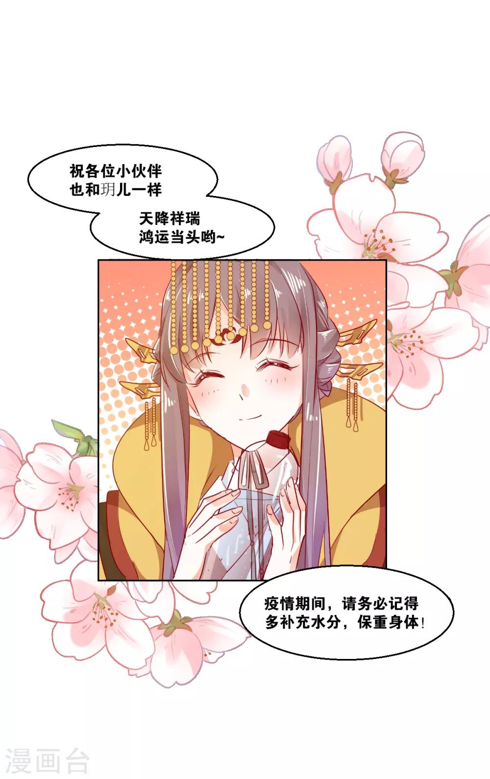 第43话 转运吉兆-第45话