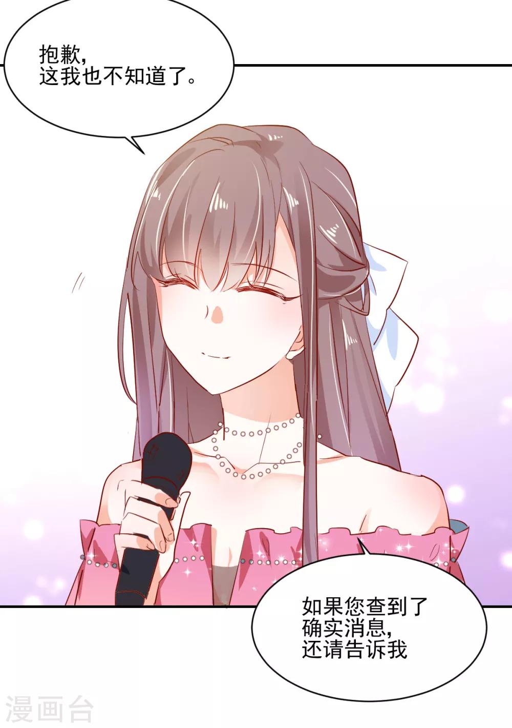 第45话 技惊四座-第47话