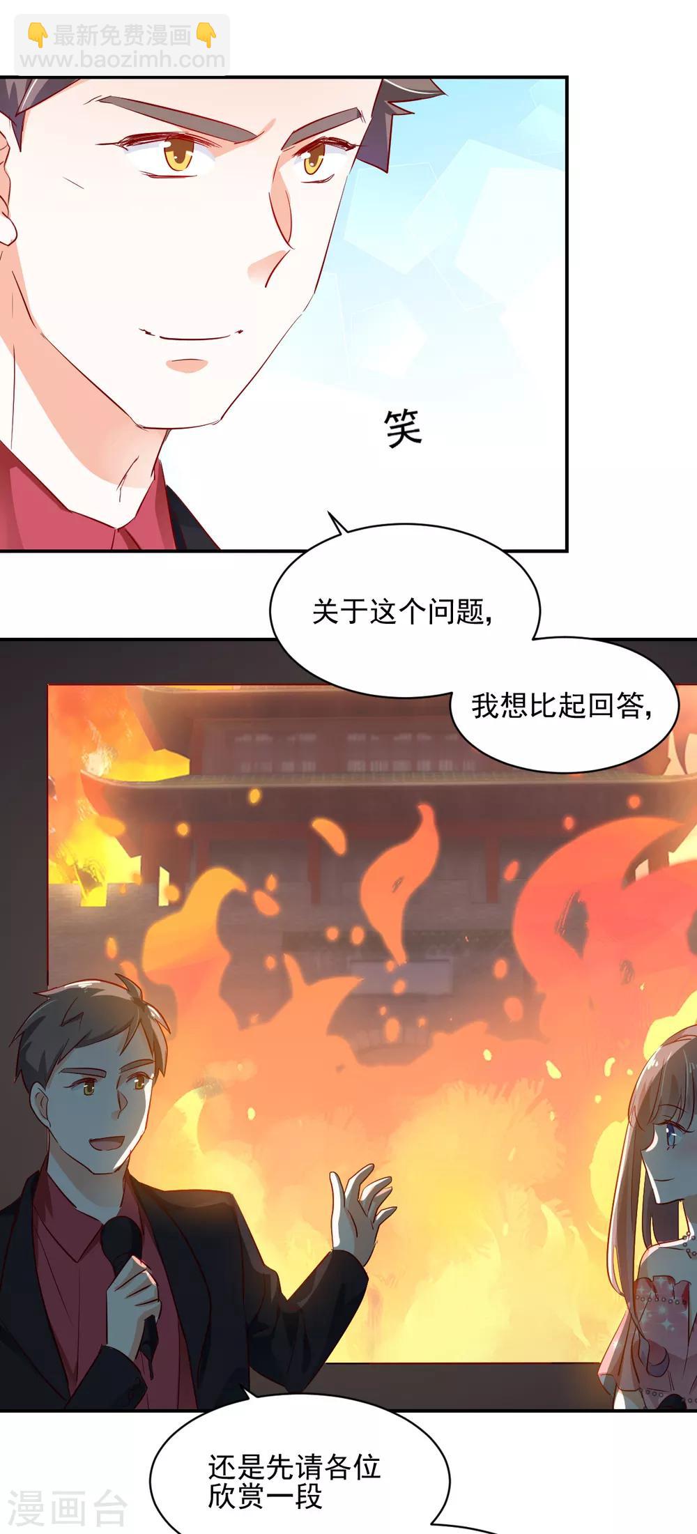 第45话 技惊四座-第47话