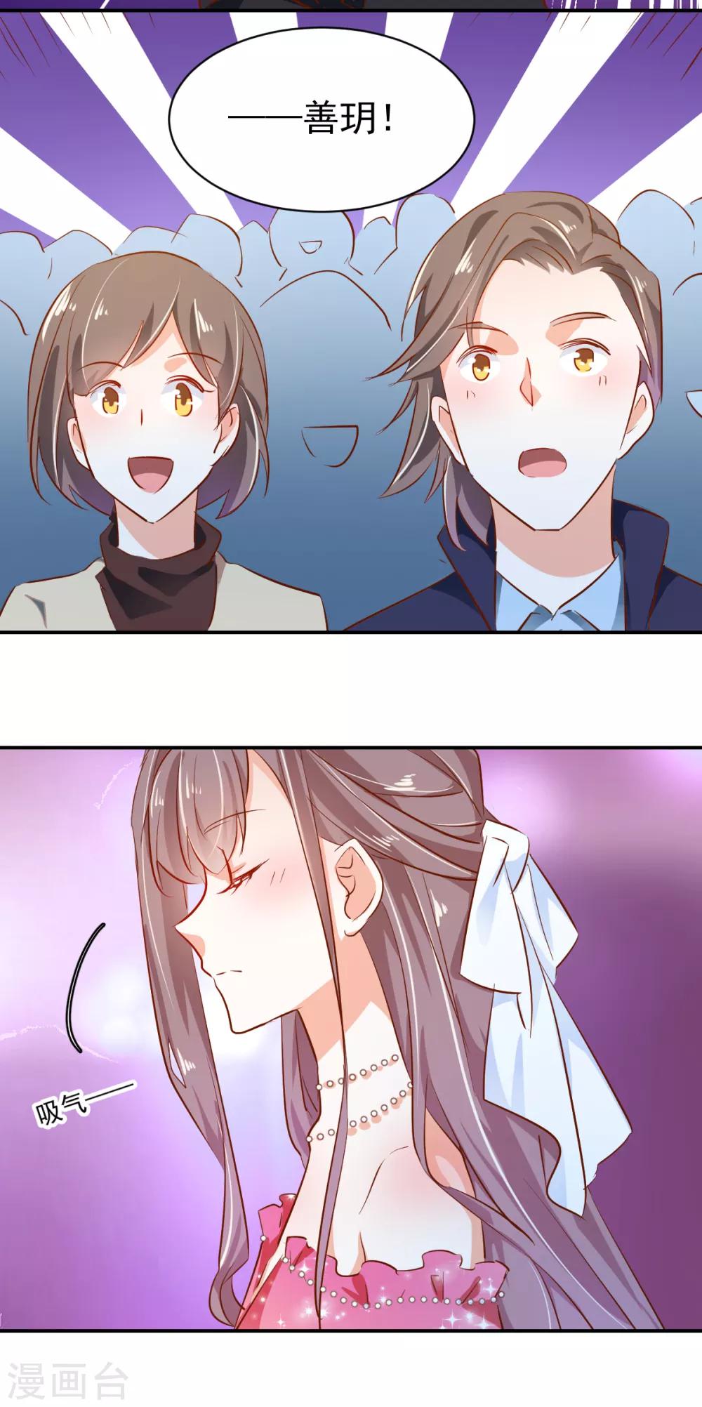 第45话 技惊四座-第47话