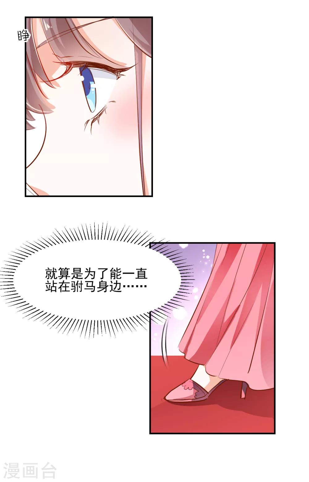 第45话 技惊四座-第47话