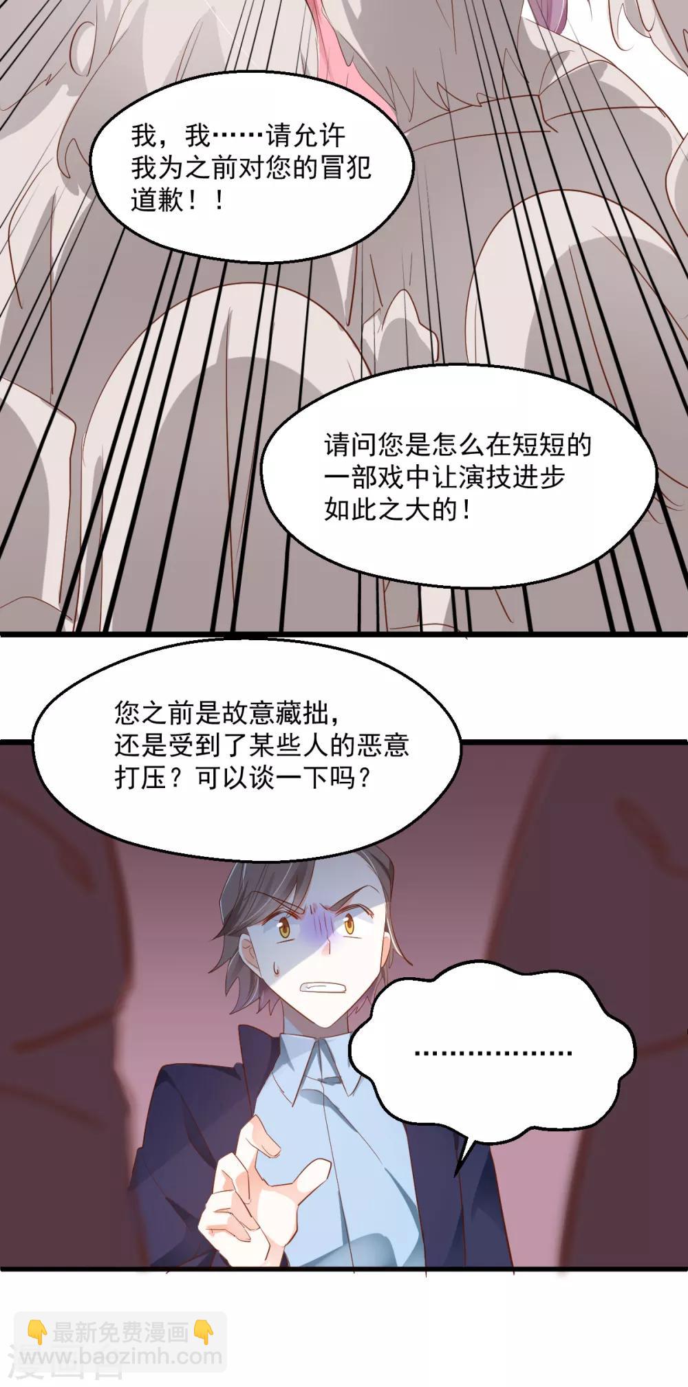 第46话 并肩而行-第49话