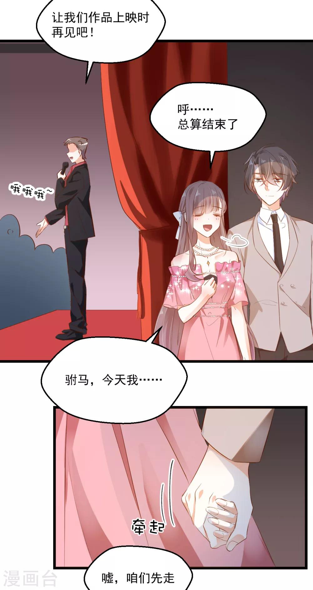 第46话 并肩而行-第49话