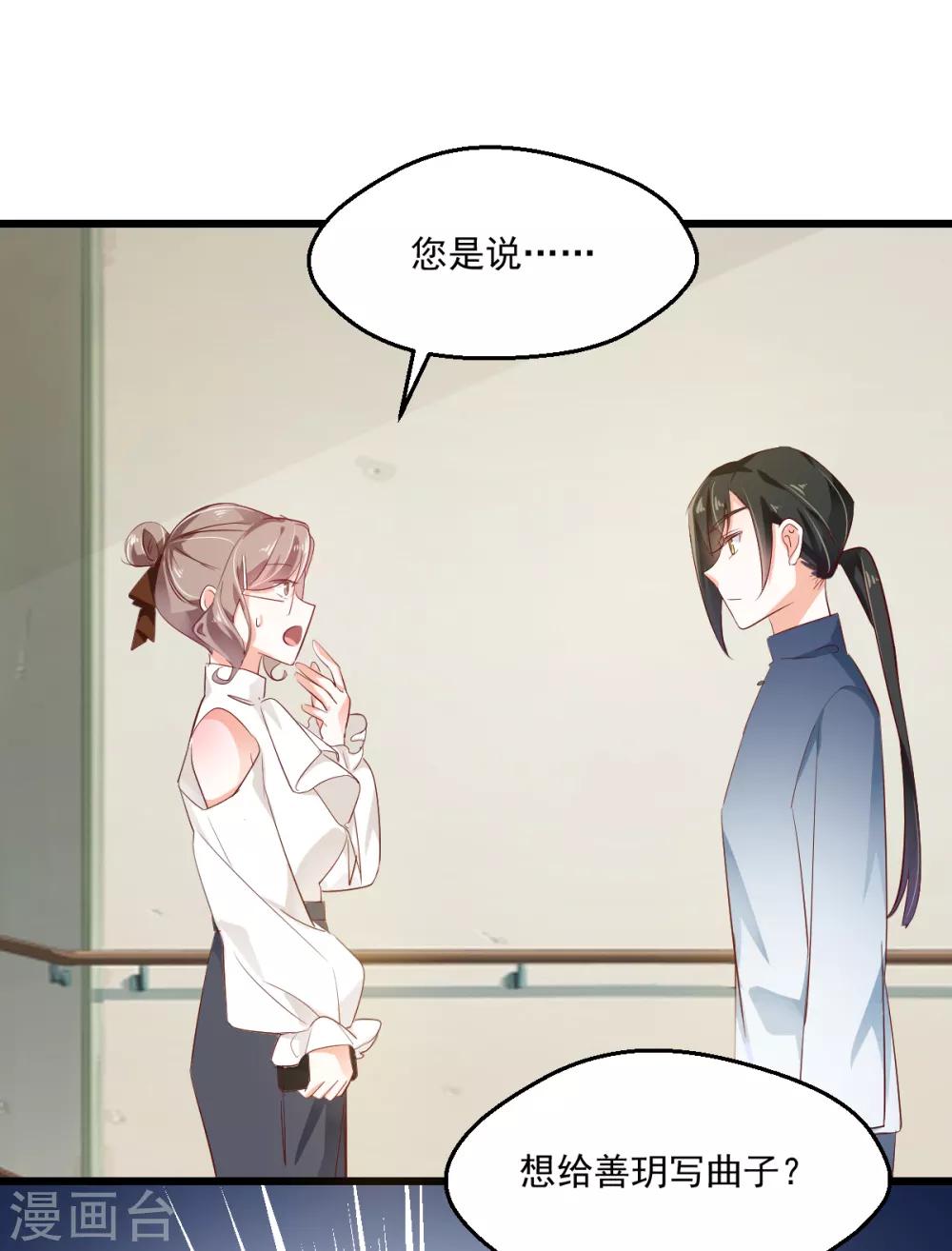 第46话 并肩而行-第49话