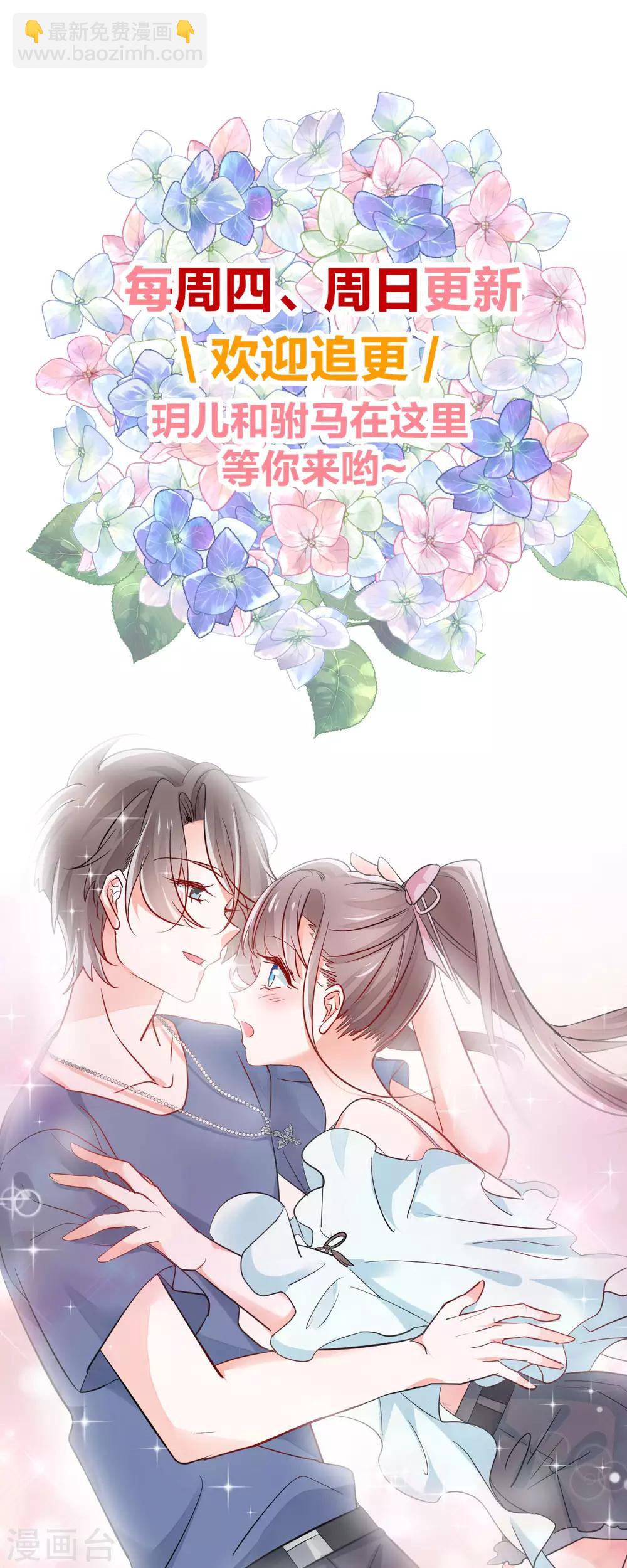 第46话 并肩而行-第49话