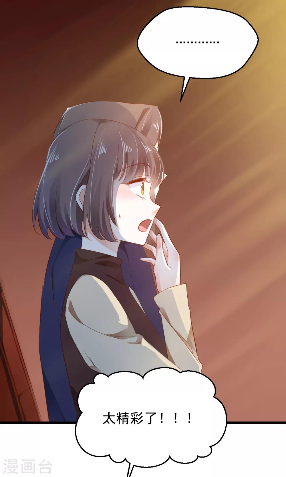 第46话 并肩而行-第49话