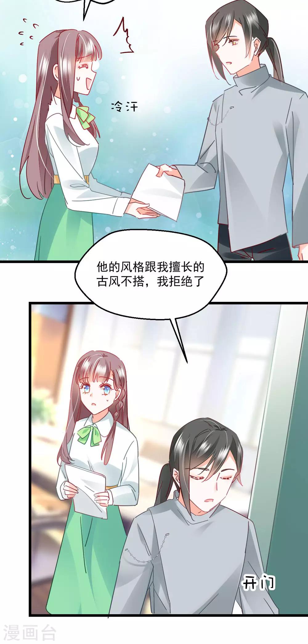 第48话 未形之患-第51话