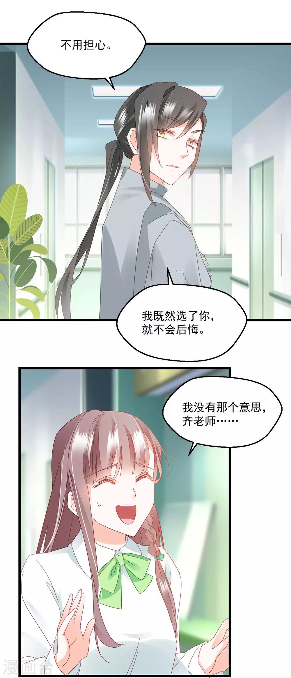 第48话 未形之患-第51话