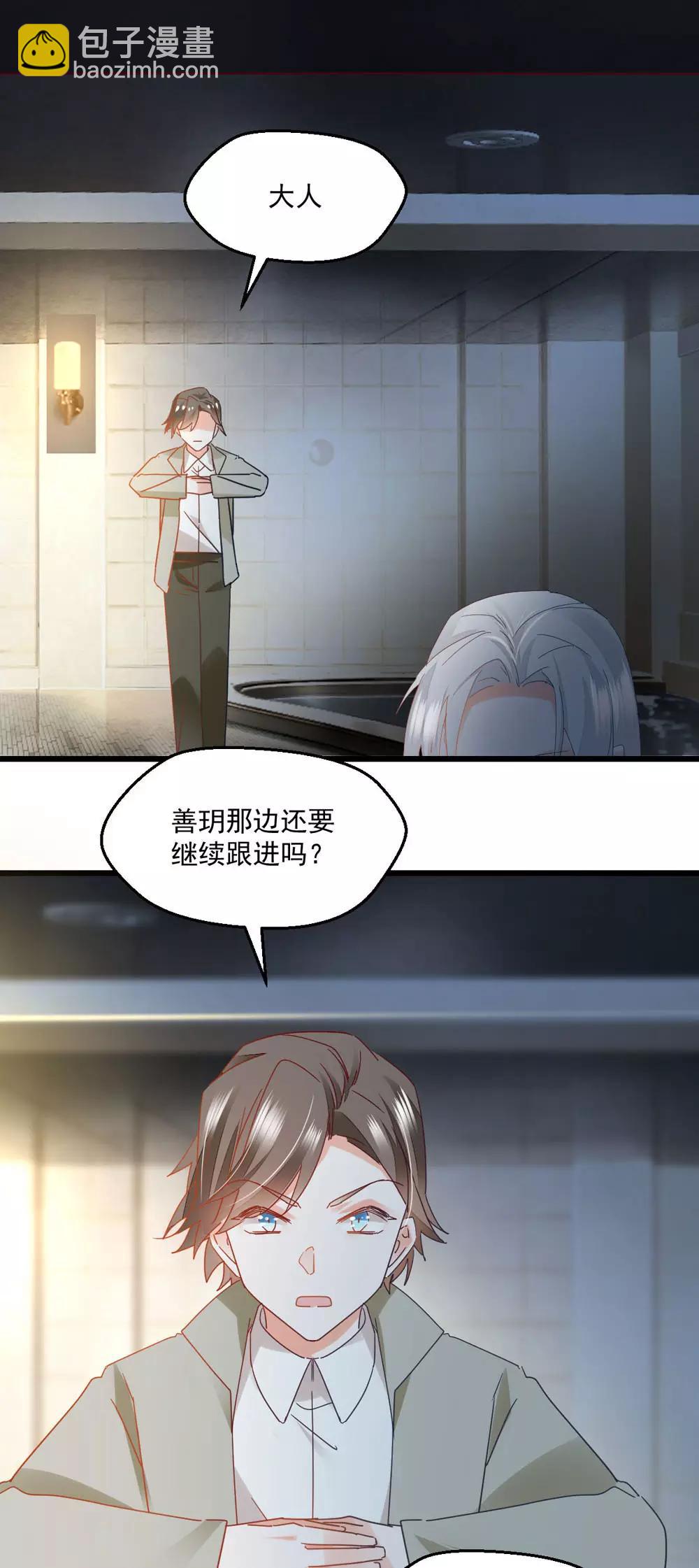 第48话 未形之患-第51话