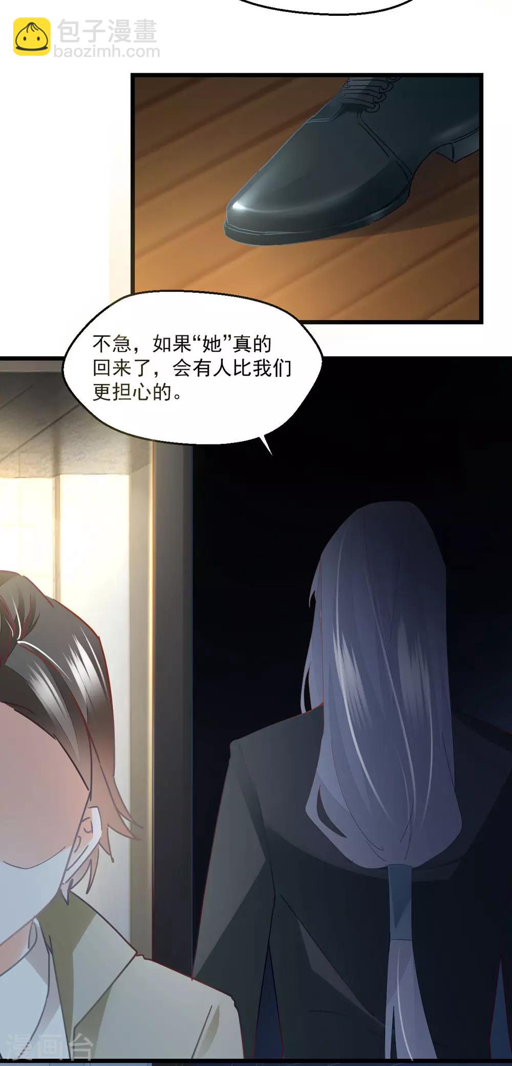 第48话 未形之患-第51话