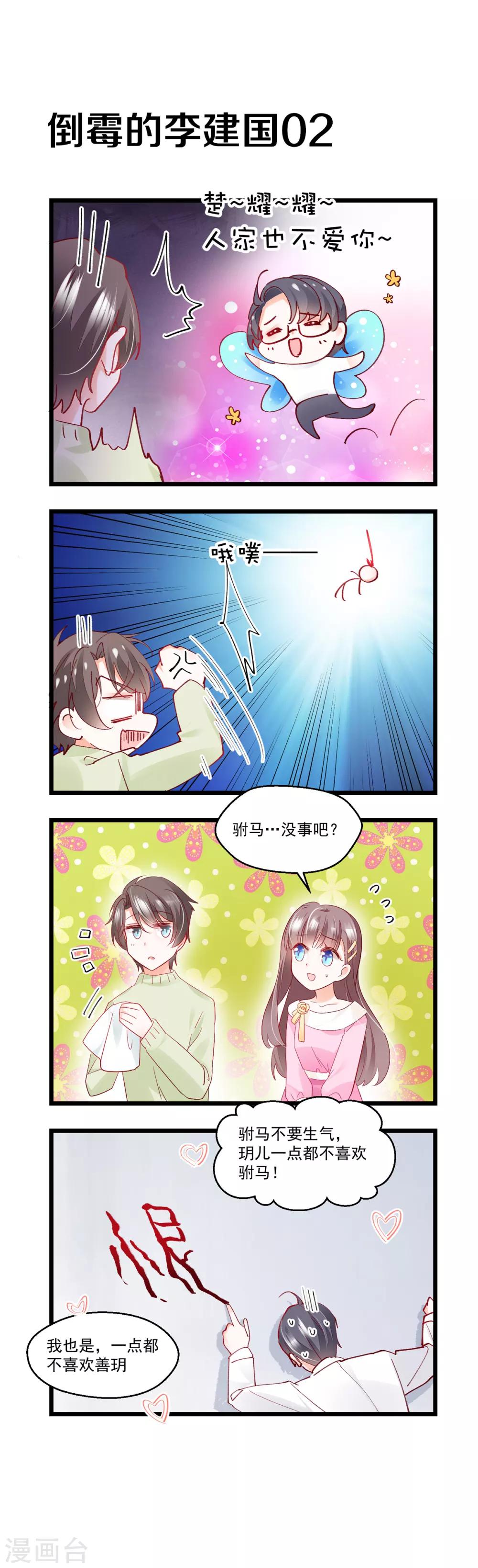 愚人节番外福利-第53话