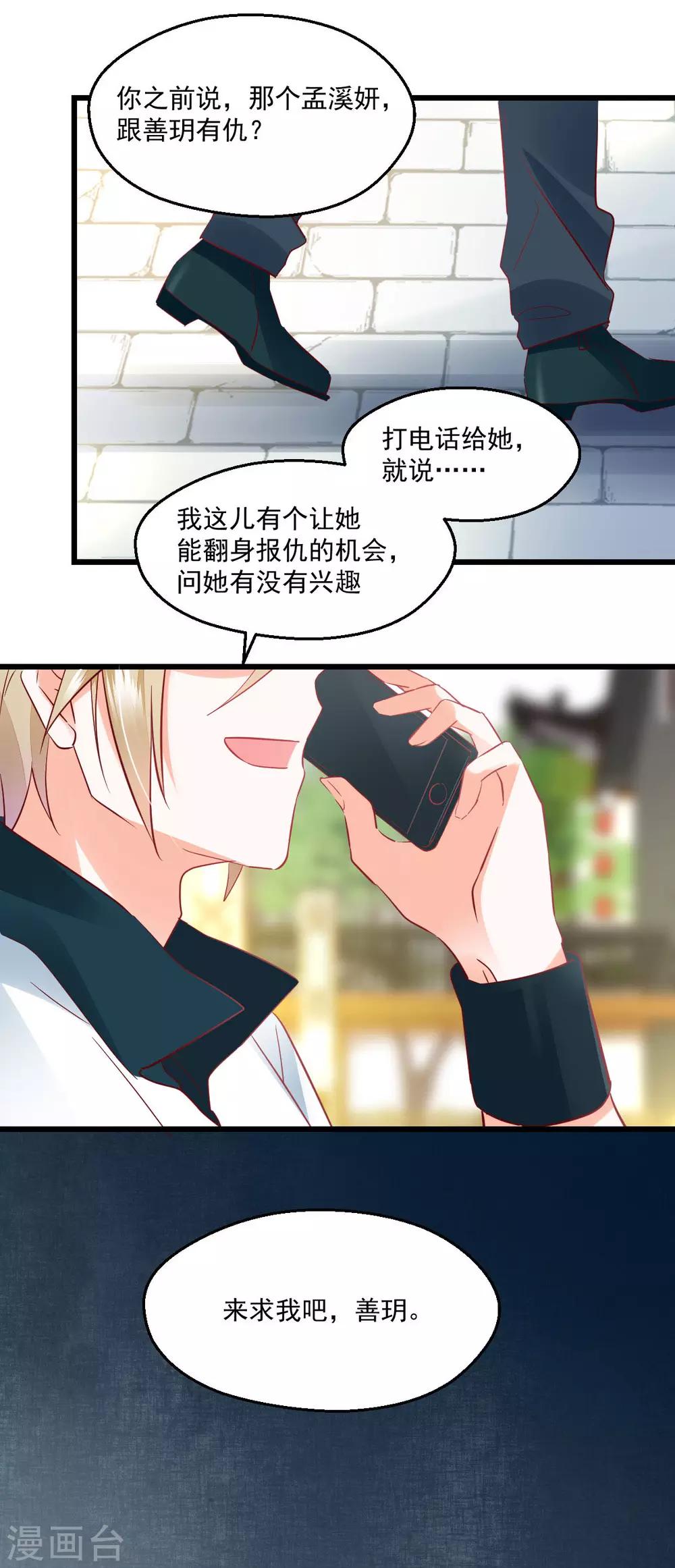 第51话 一语中的-第55话