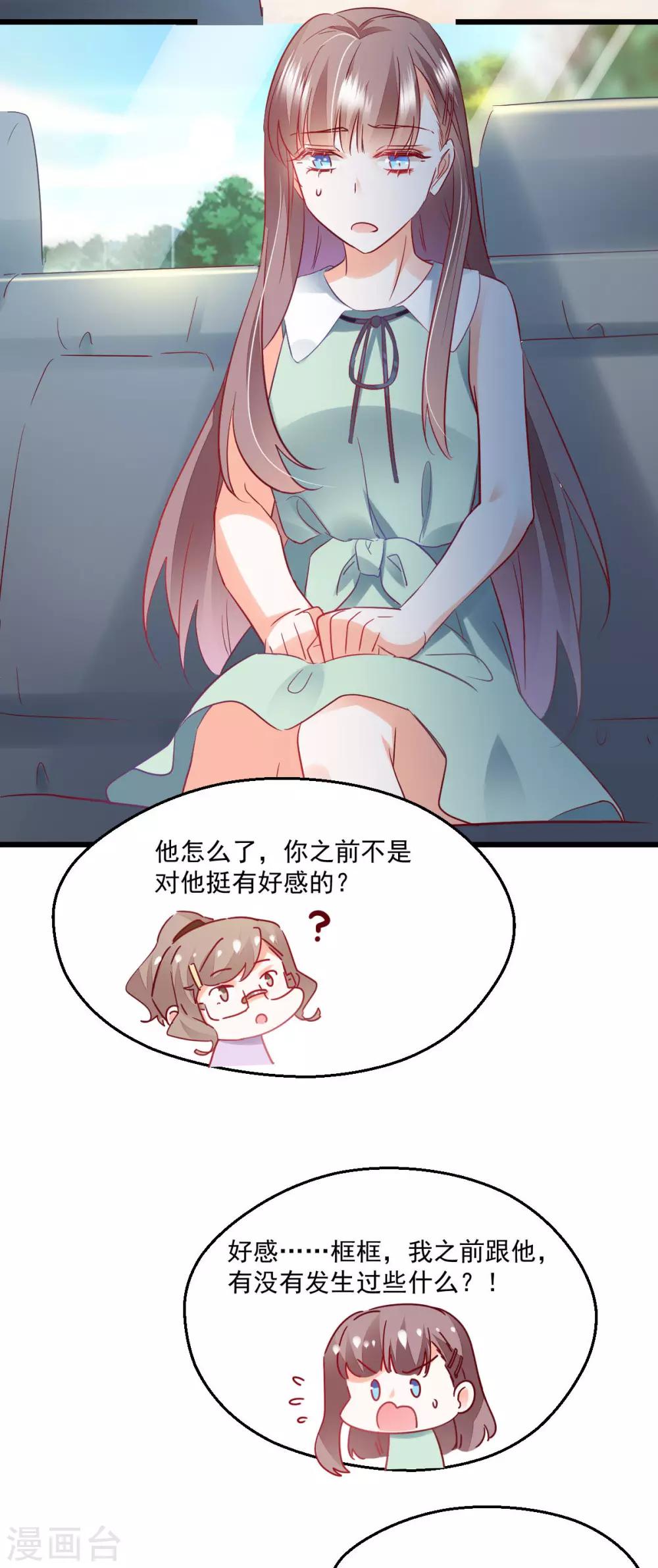 第51话 一语中的-第55话