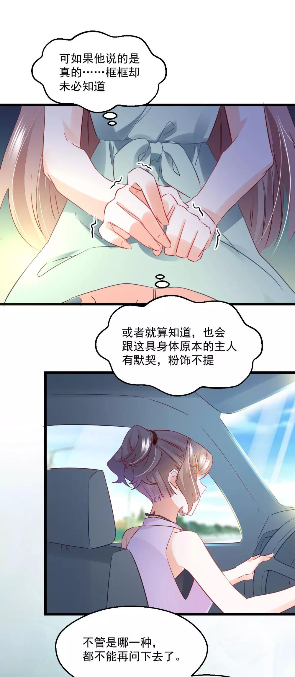 第51话 一语中的-第55话